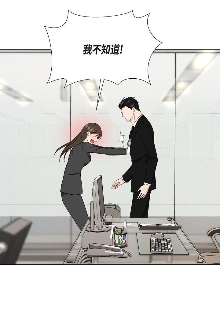 39 她绝不会被公司解雇的43