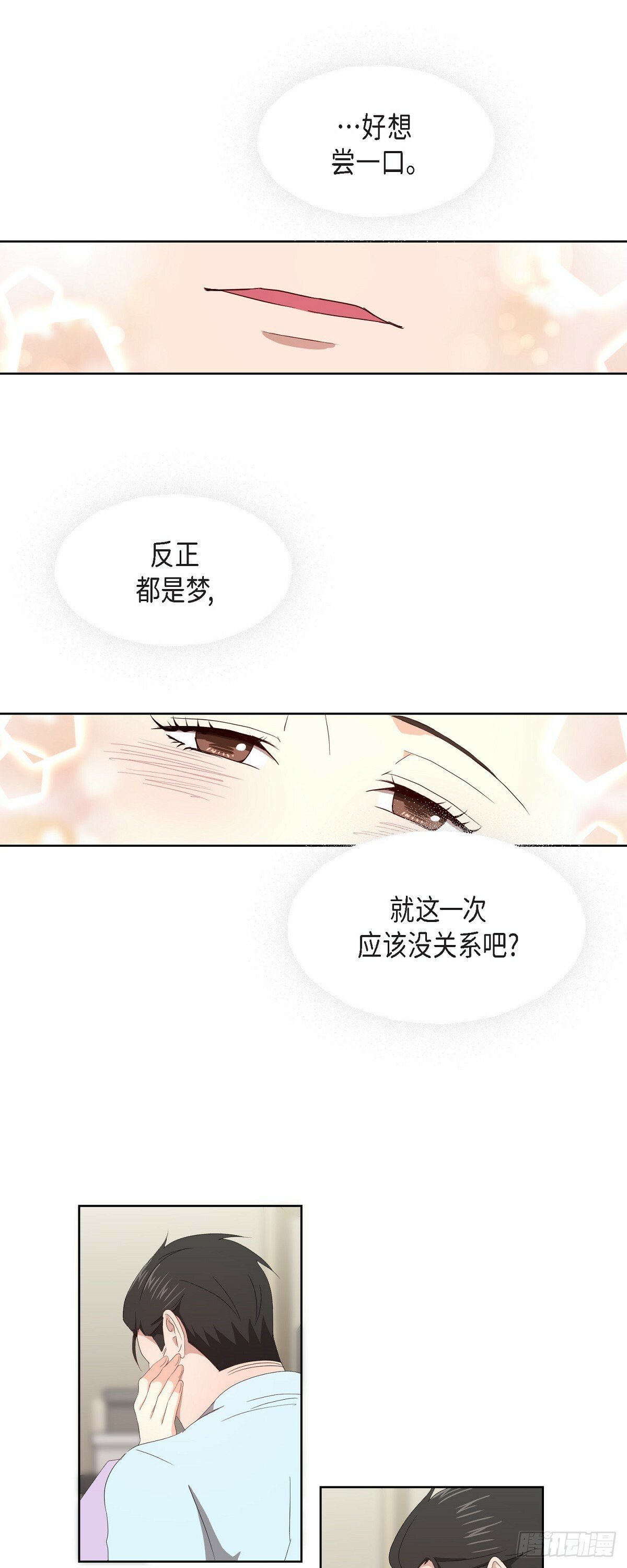 06 她在令我冲动6