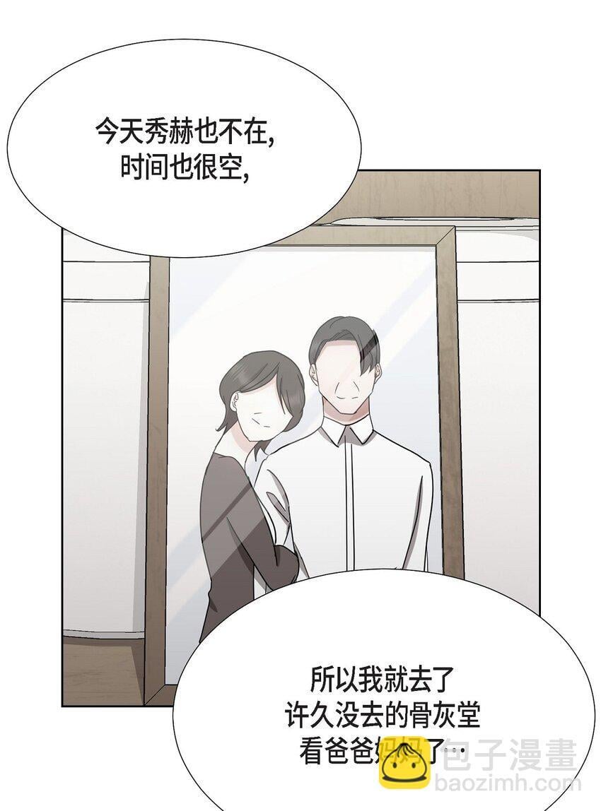 33 我有点配不上她39