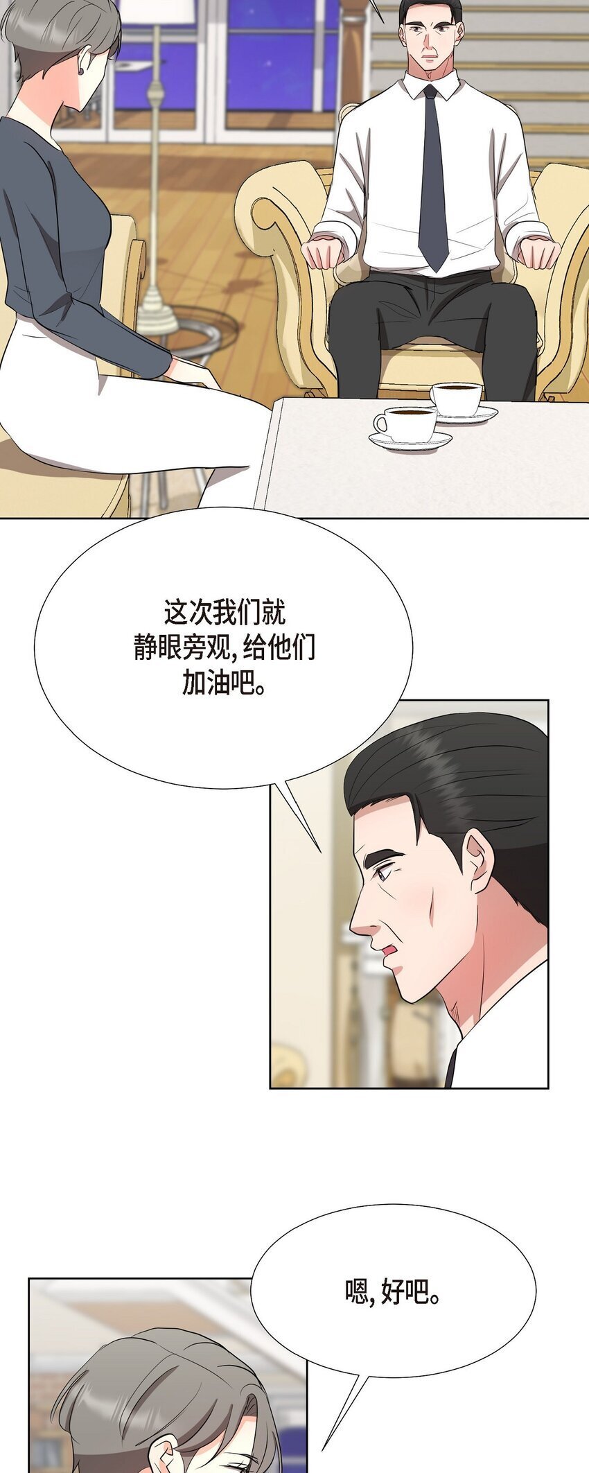34 你真的是天使20