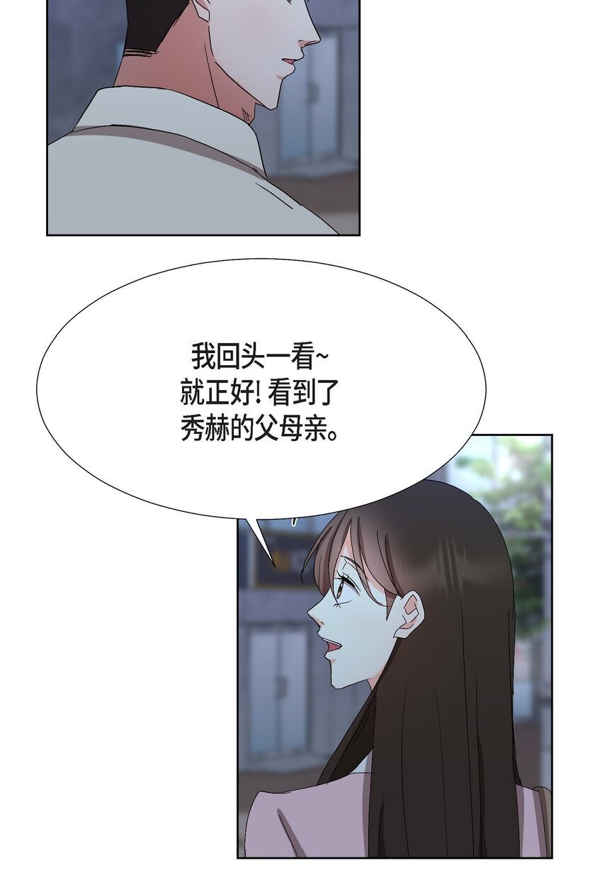 33 我有点配不上她41