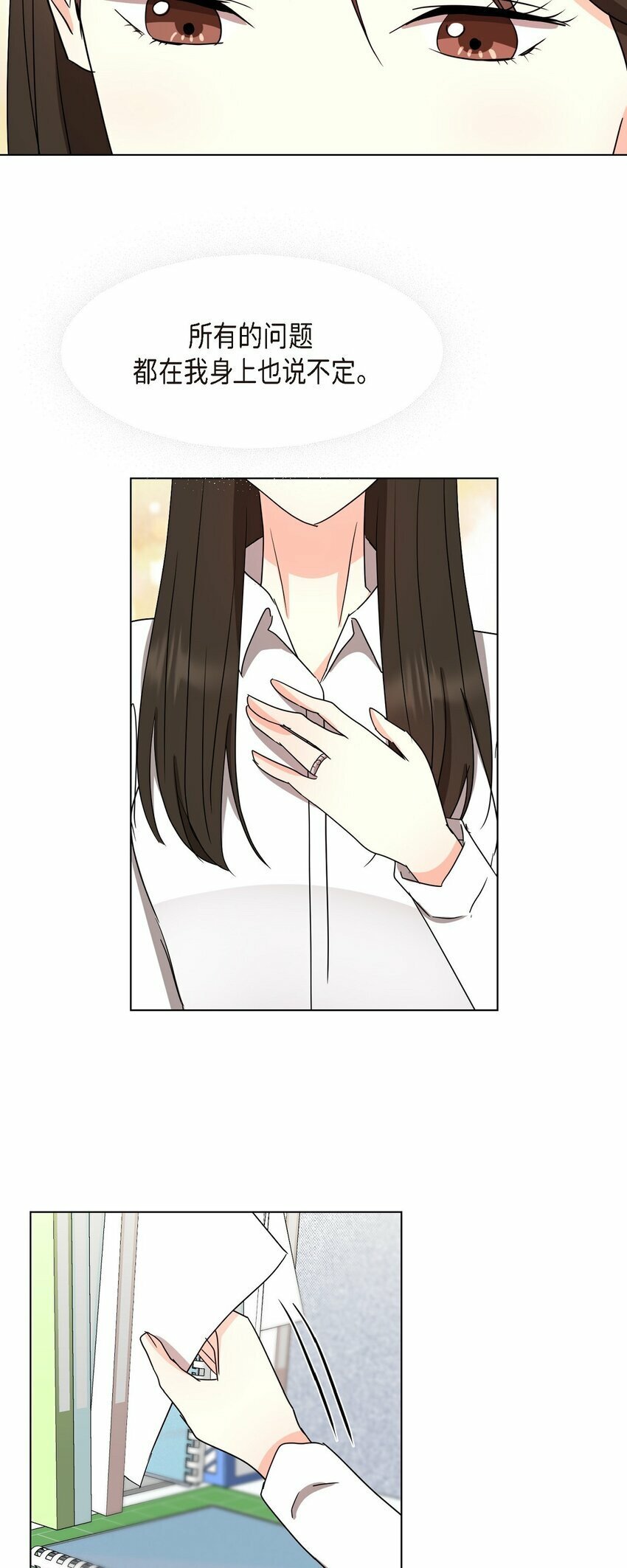 29 我回到了预见秀赫之前17