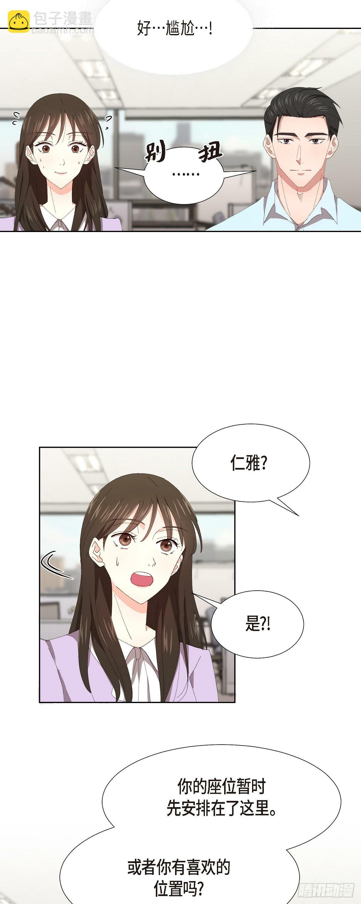 04 我终于也脱离单身!28