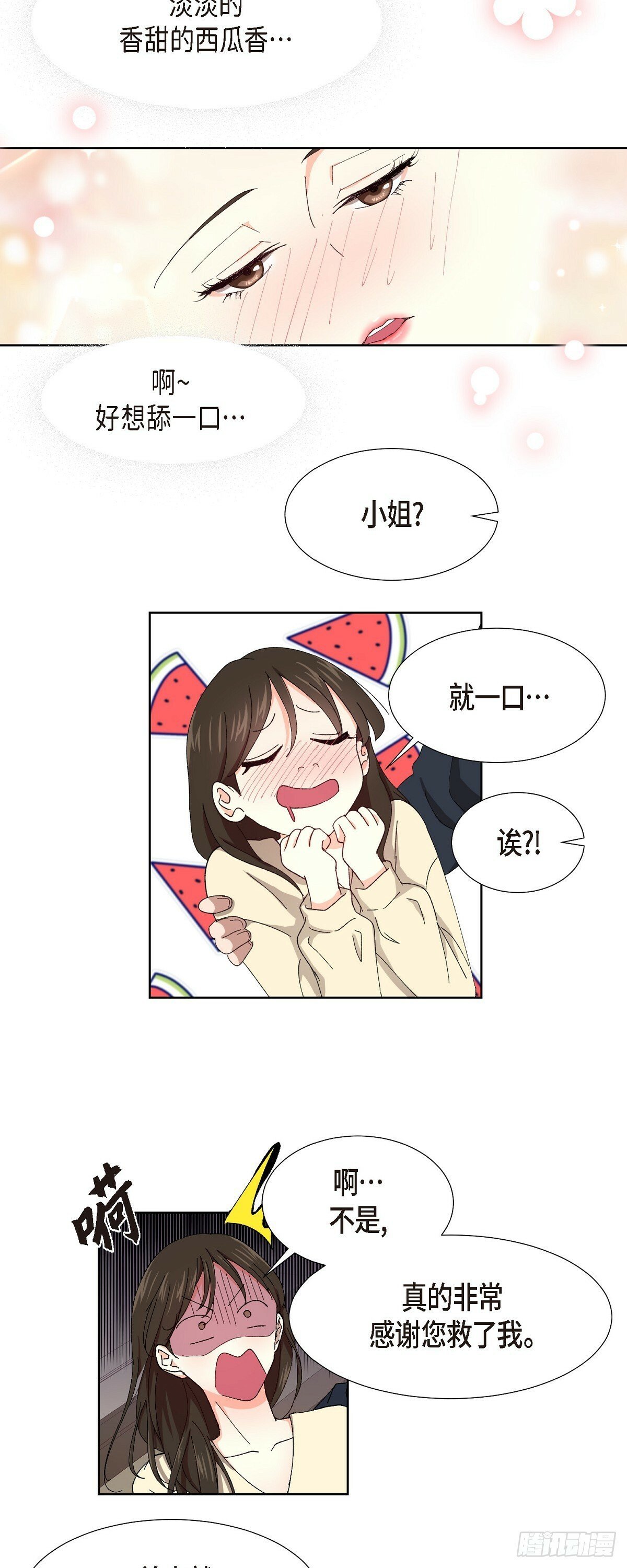 01 这次又有味道?11