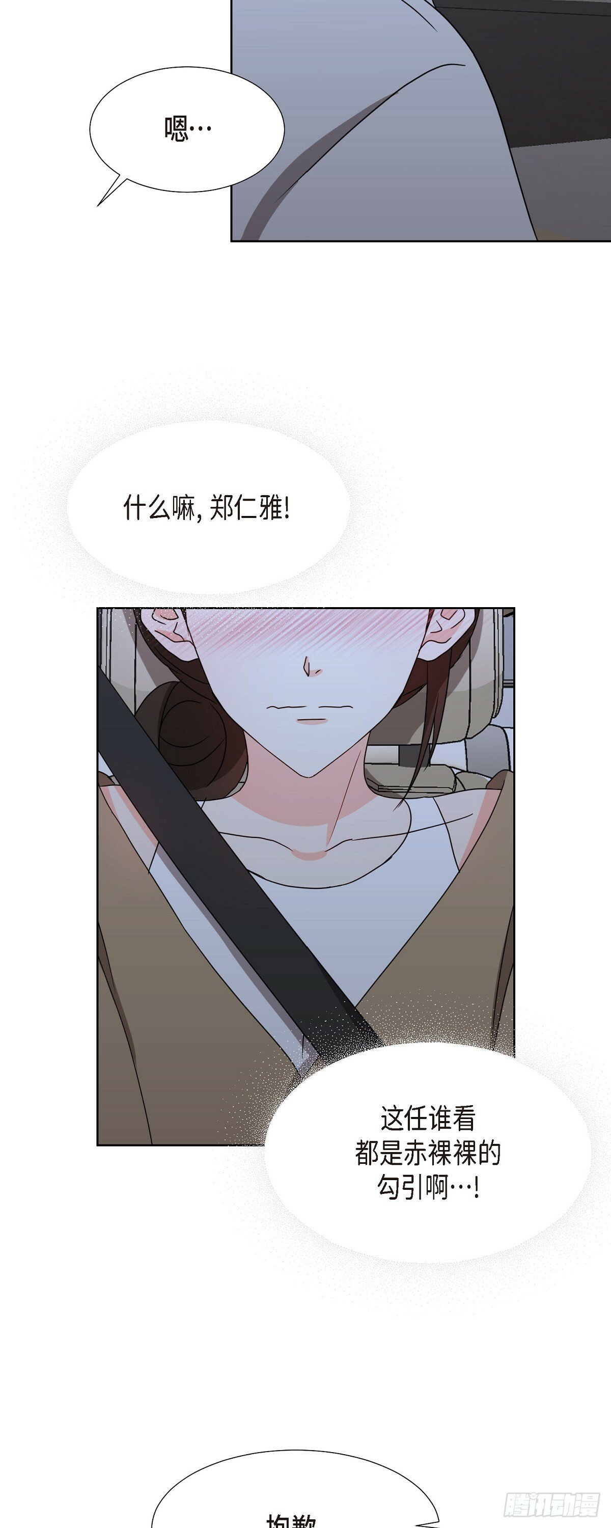 016  真是羞死人了18