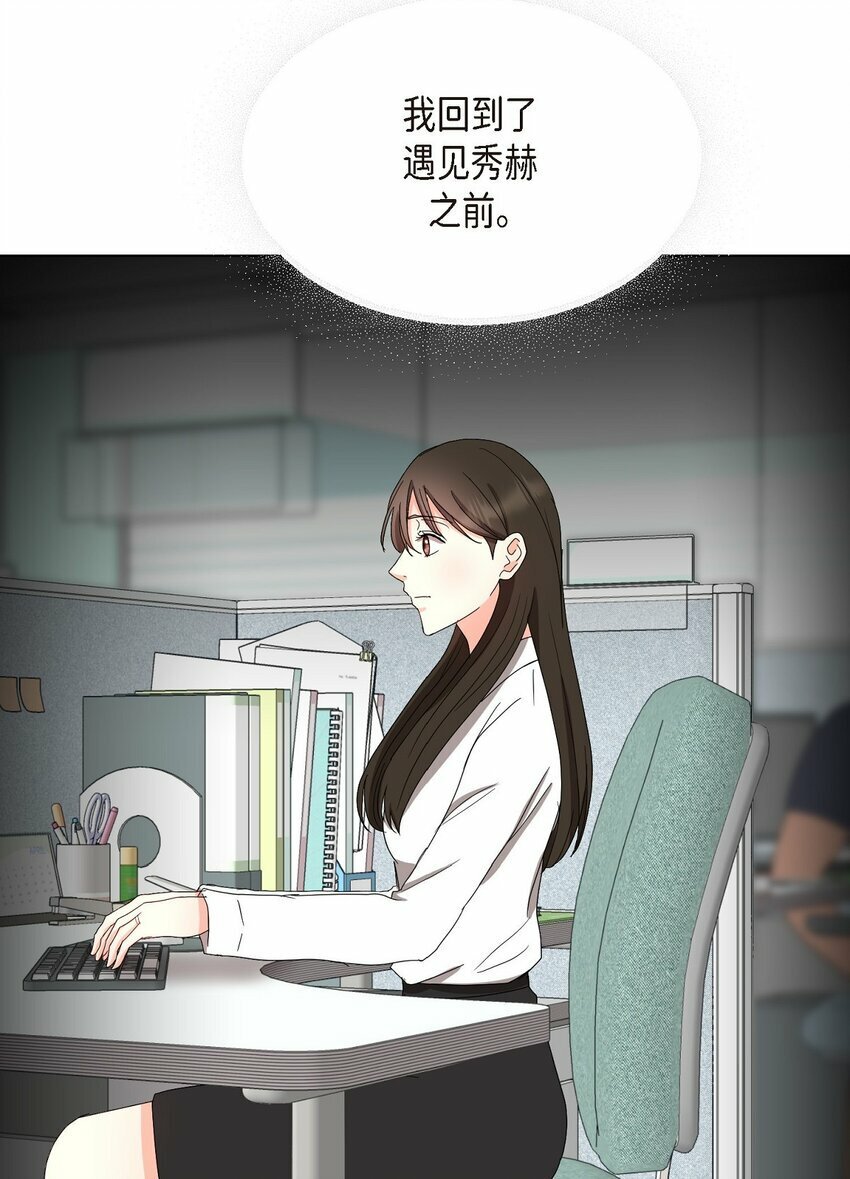 29 我回到了预见秀赫之前14