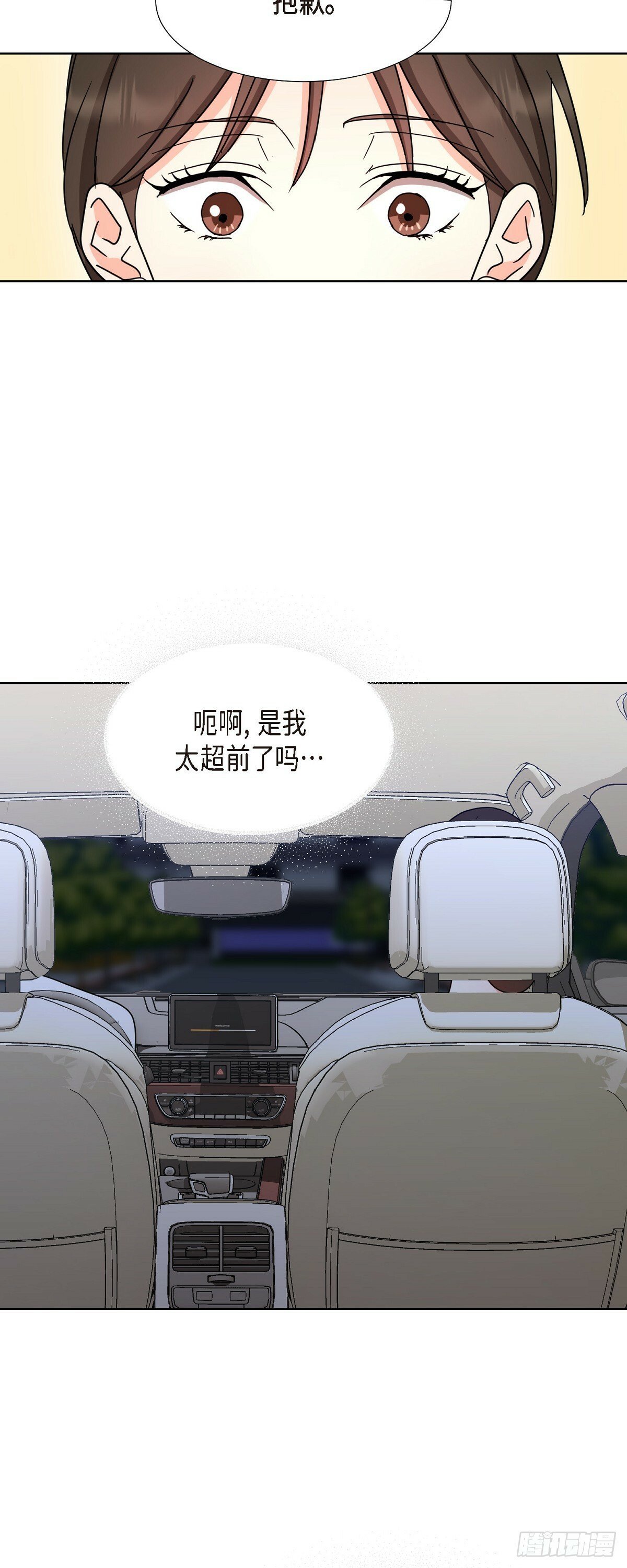 016  真是羞死人了19