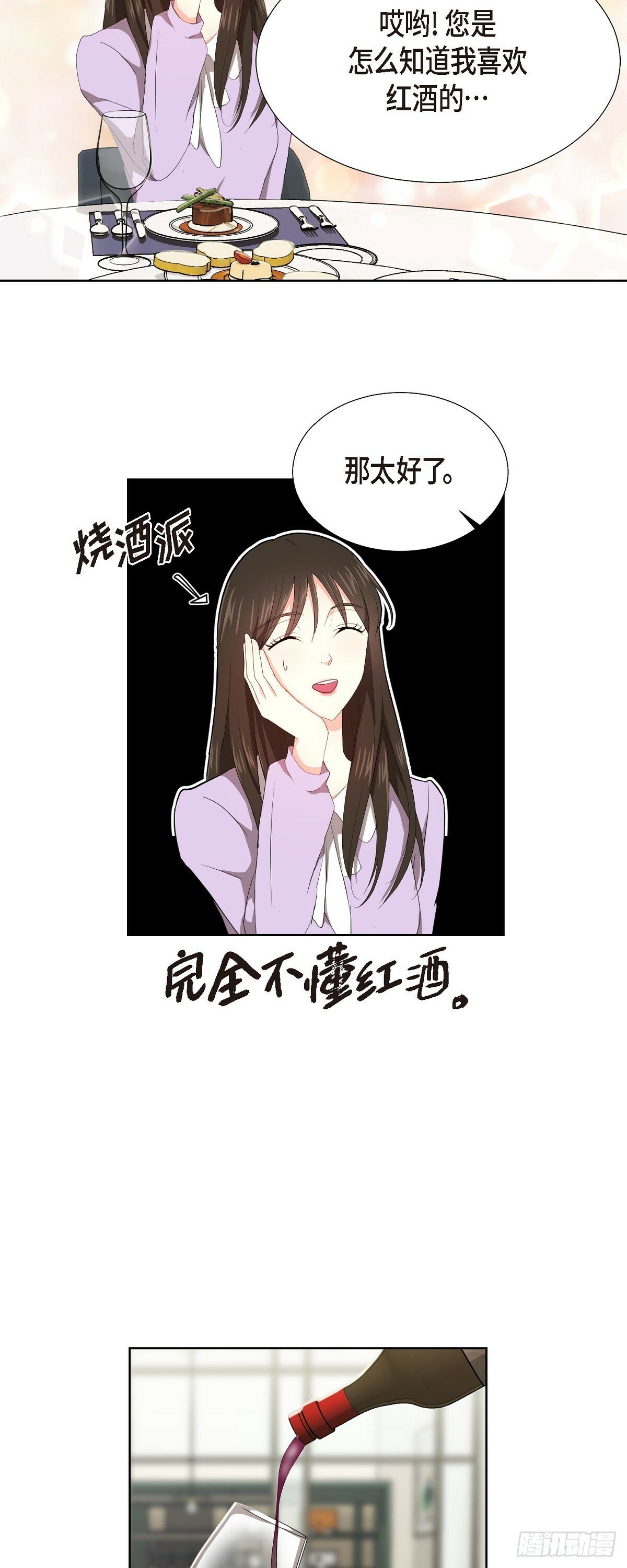 05 那就再来一杯吧25