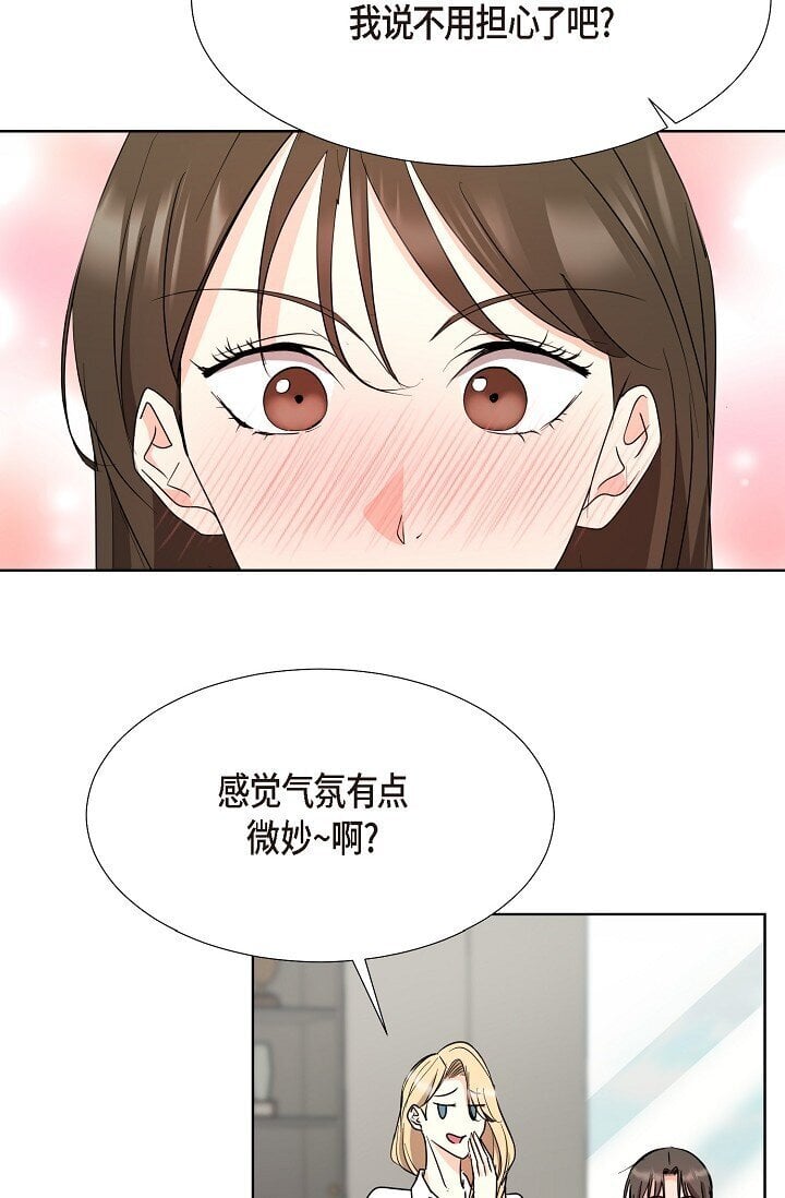 39 她绝不会被公司解雇的51