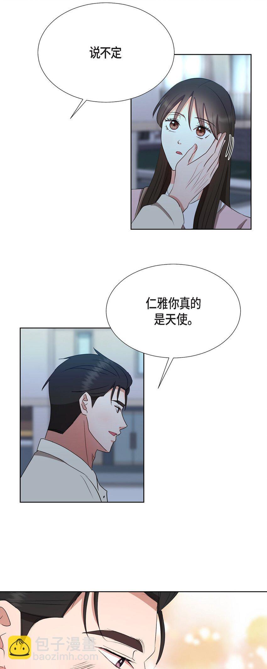 33 我有点配不上她55