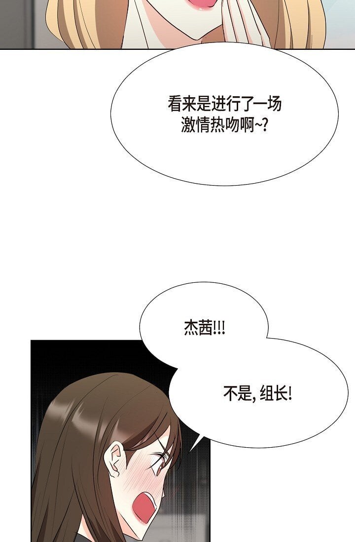 39 她绝不会被公司解雇的53