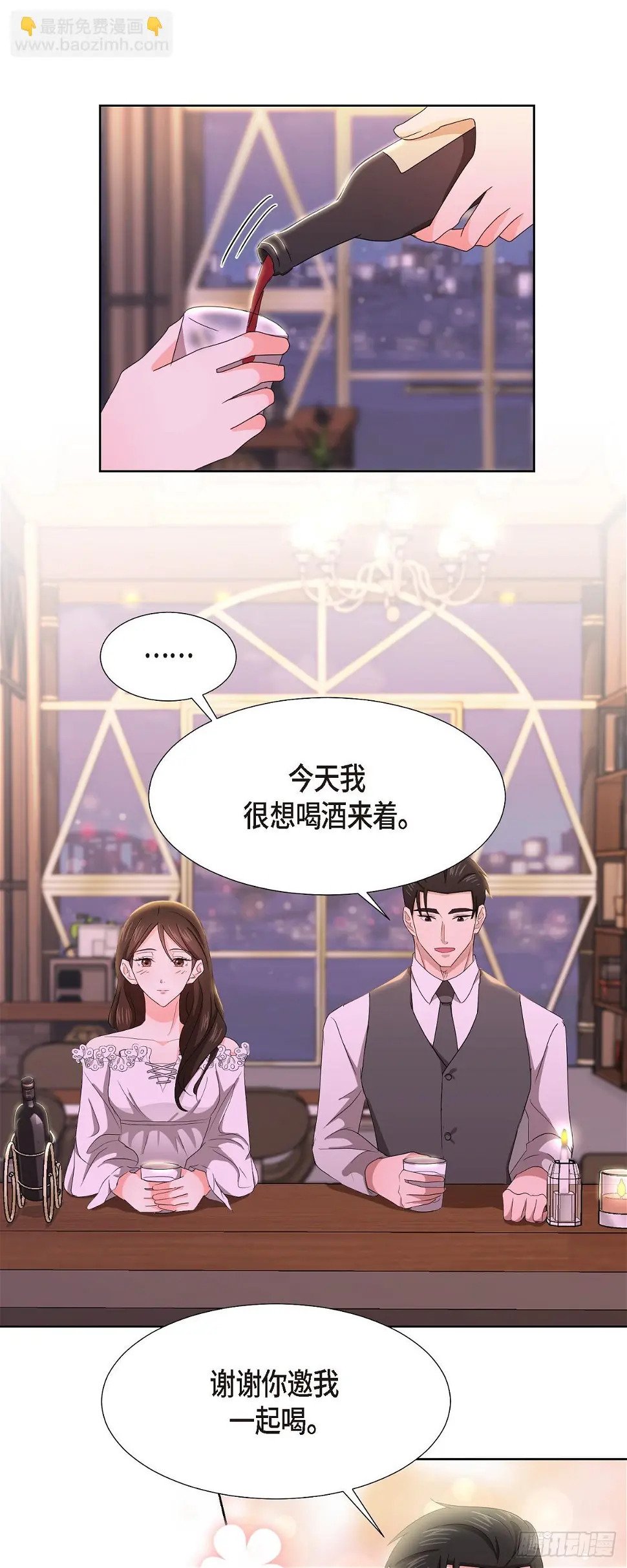 08 今天很想喝酒来着23