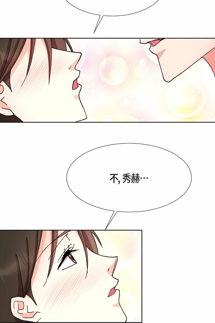 23 今天不能放你走了8