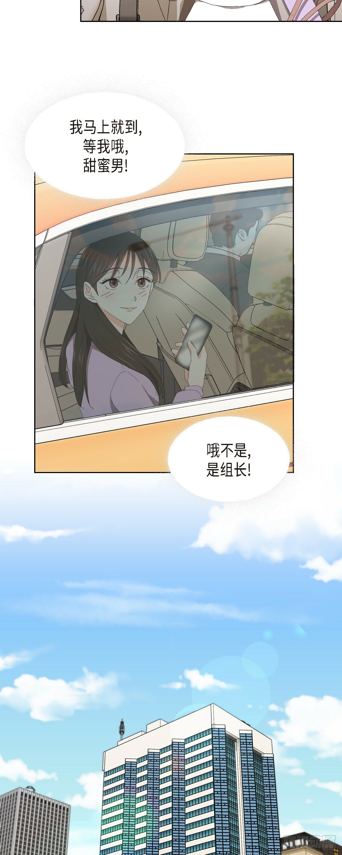 04 我终于也脱离单身!16