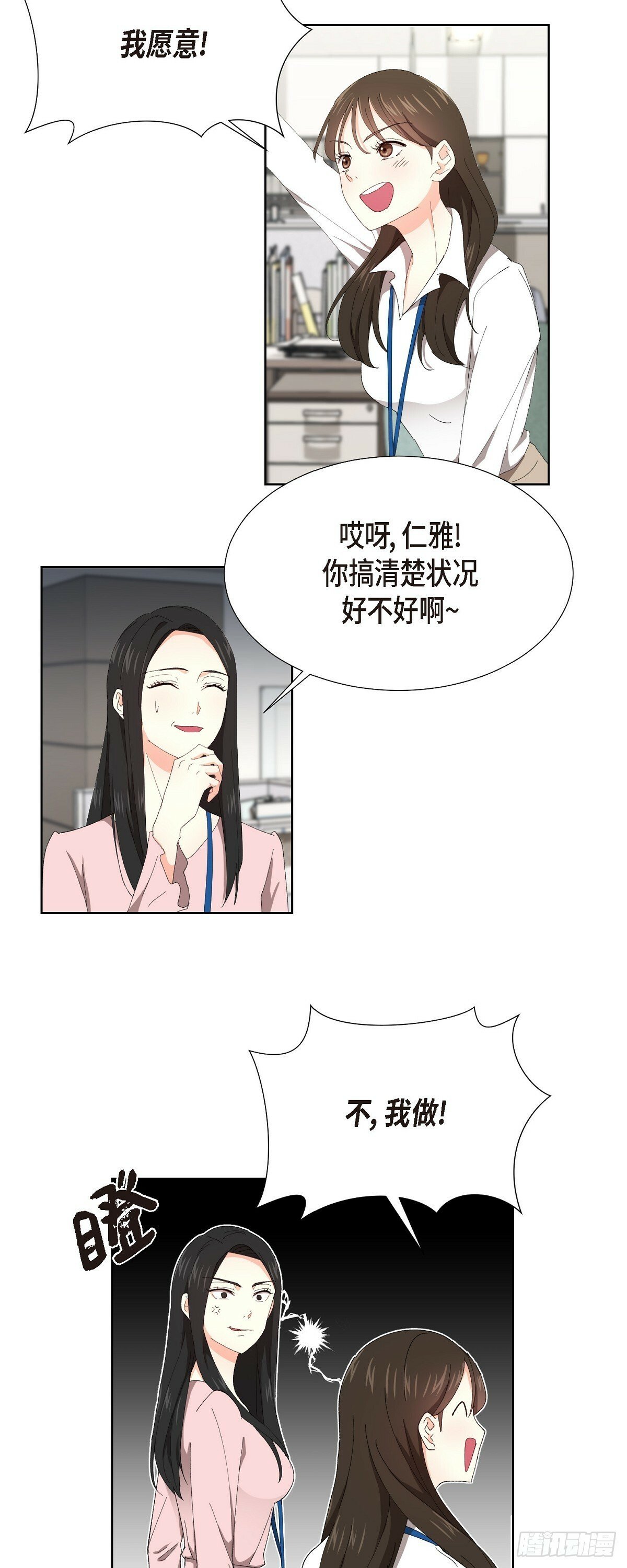 02 他还和老板是朋友?!28