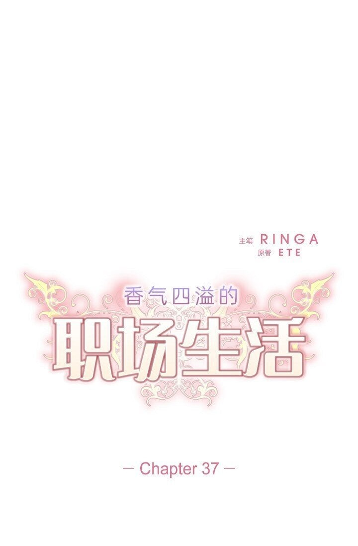 37 今天我会好好招待您的4
