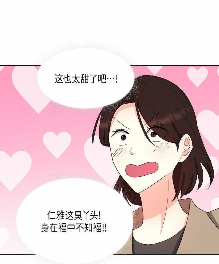 28 我有帅气的男朋友吗33