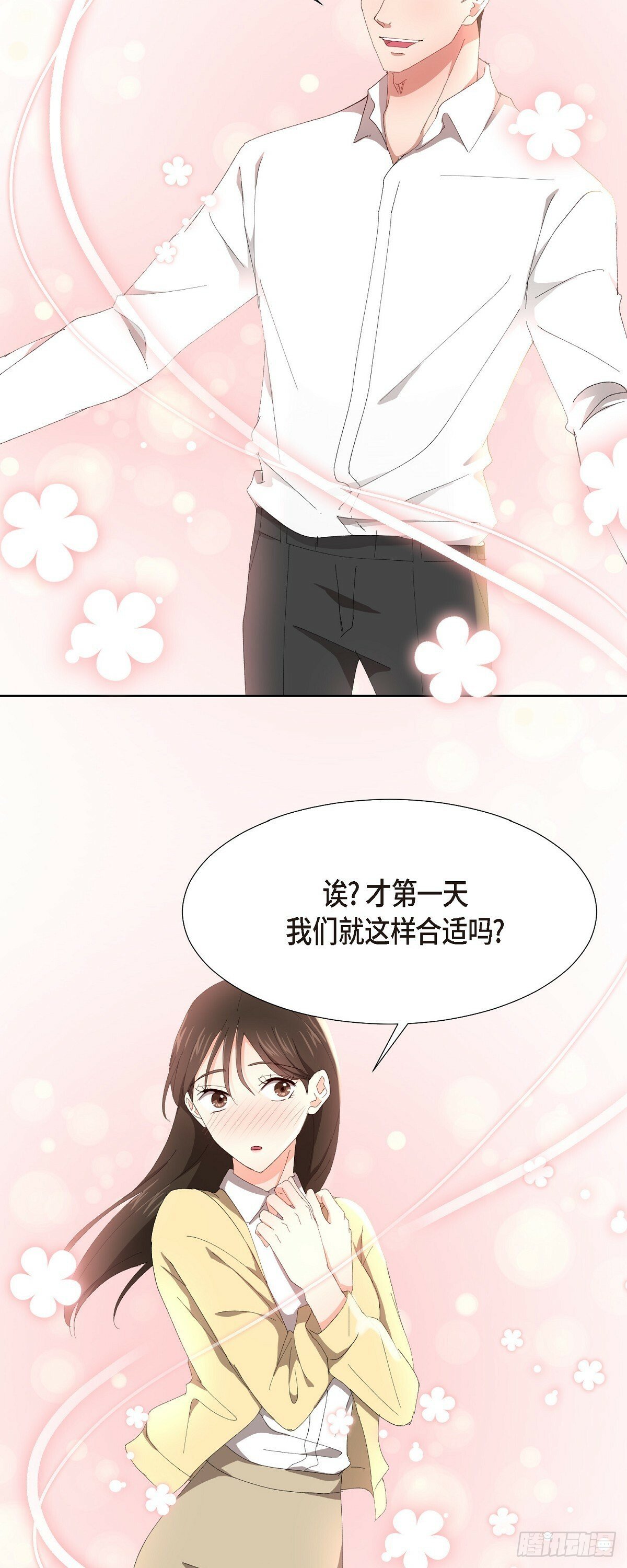 04 我终于也脱离单身!6