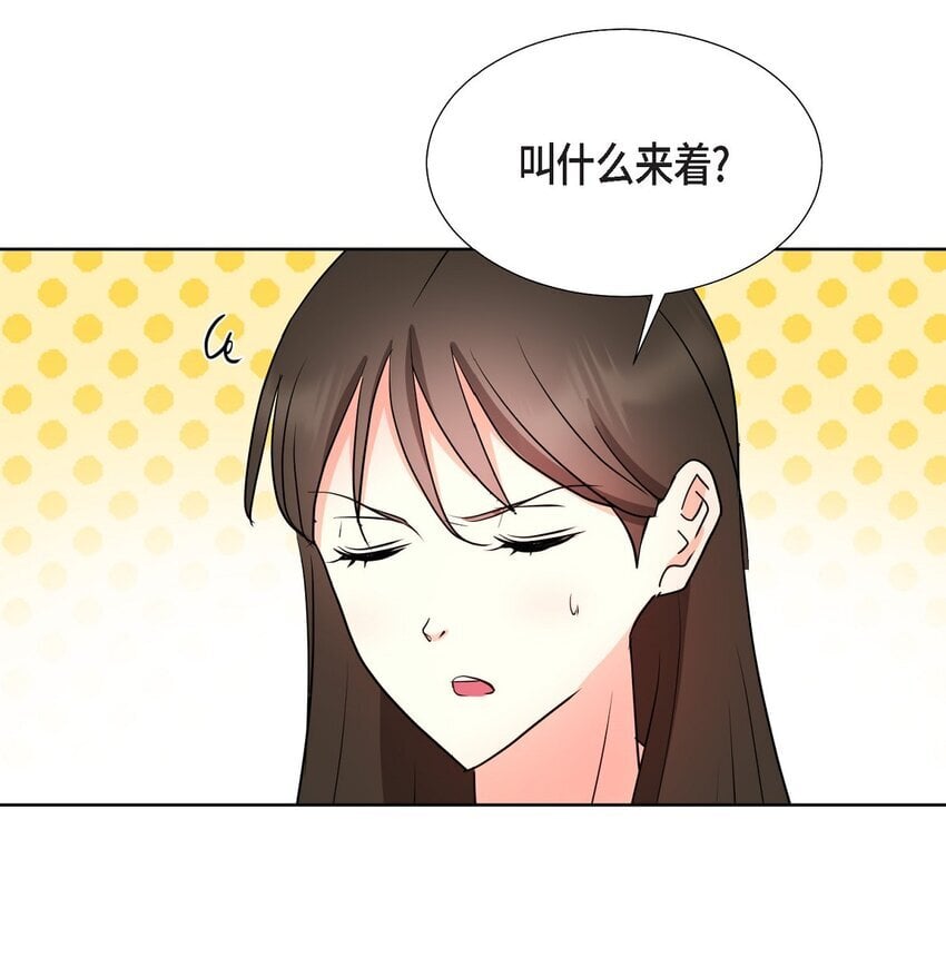33 我有点配不上她46