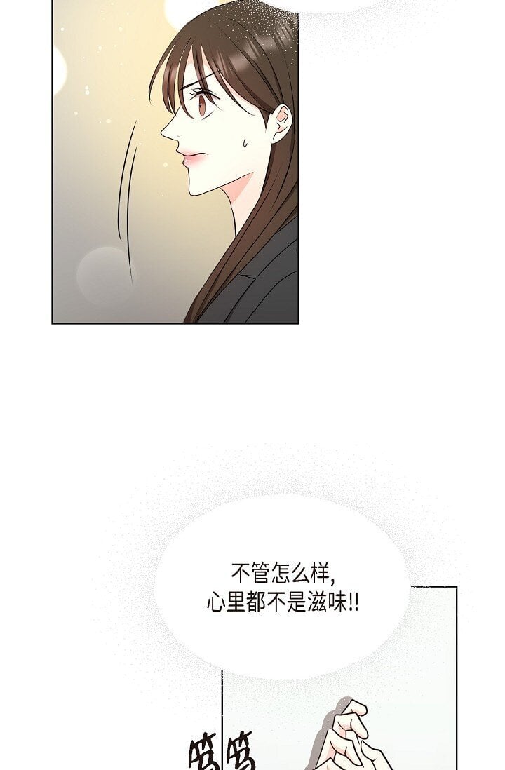 39 她绝不会被公司解雇的11