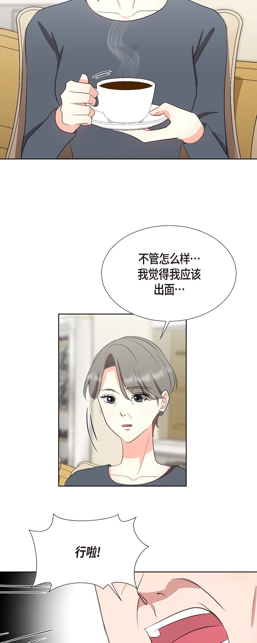 34 你真的是天使16