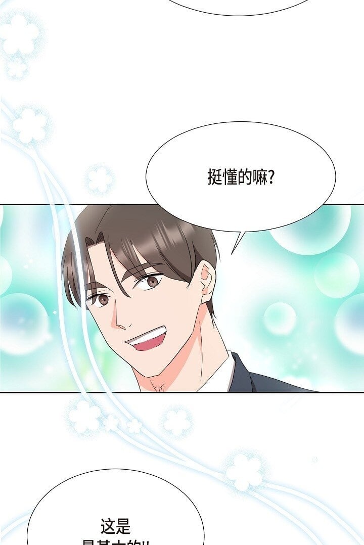 38 这个男人真是酷毙了1