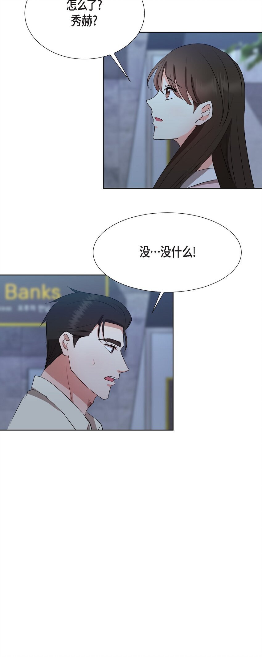 33 我有点配不上她52