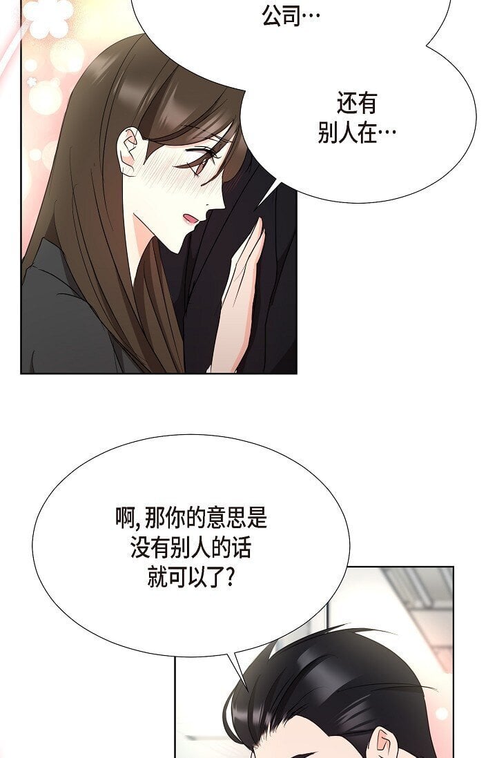 39 她绝不会被公司解雇的34