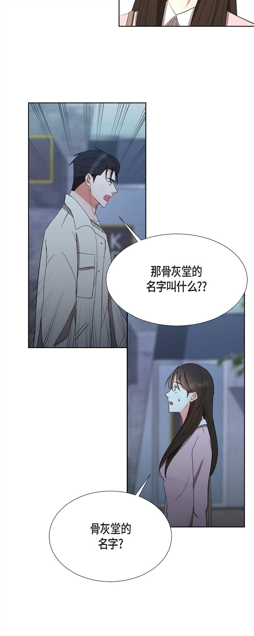 33 我有点配不上她45