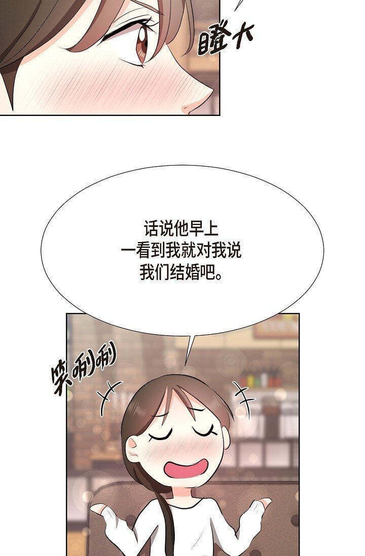 35 我们结婚吧57