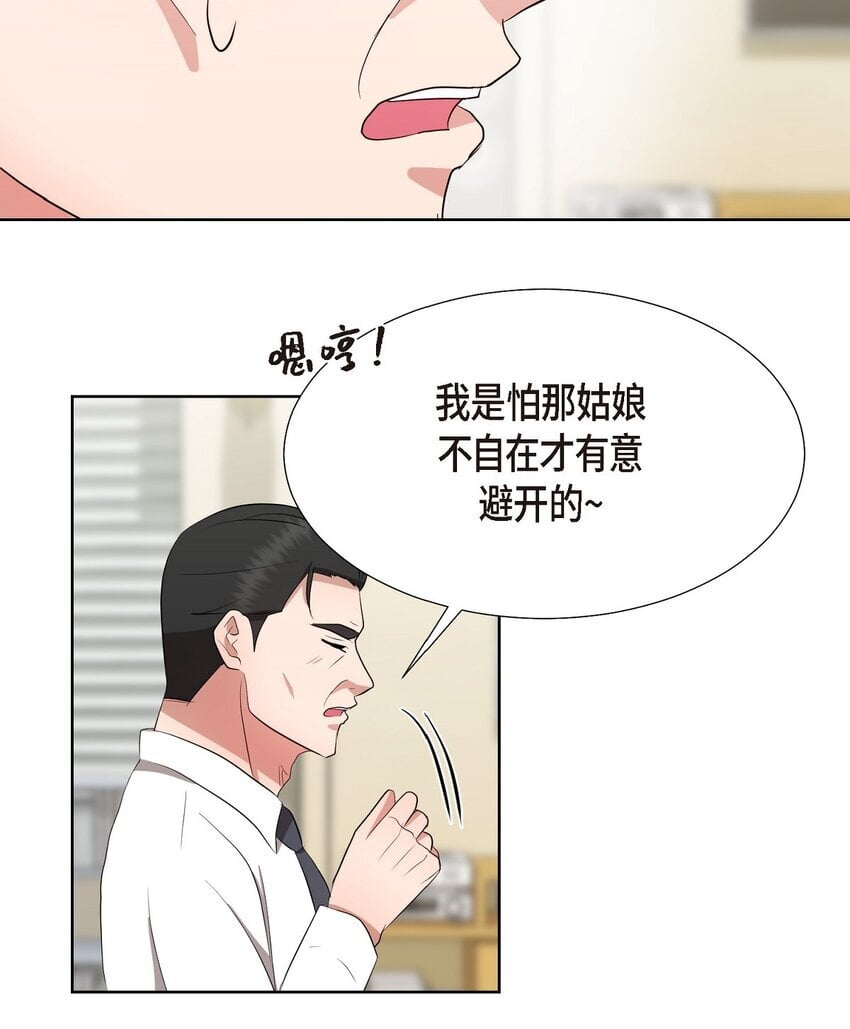 34 你真的是天使8