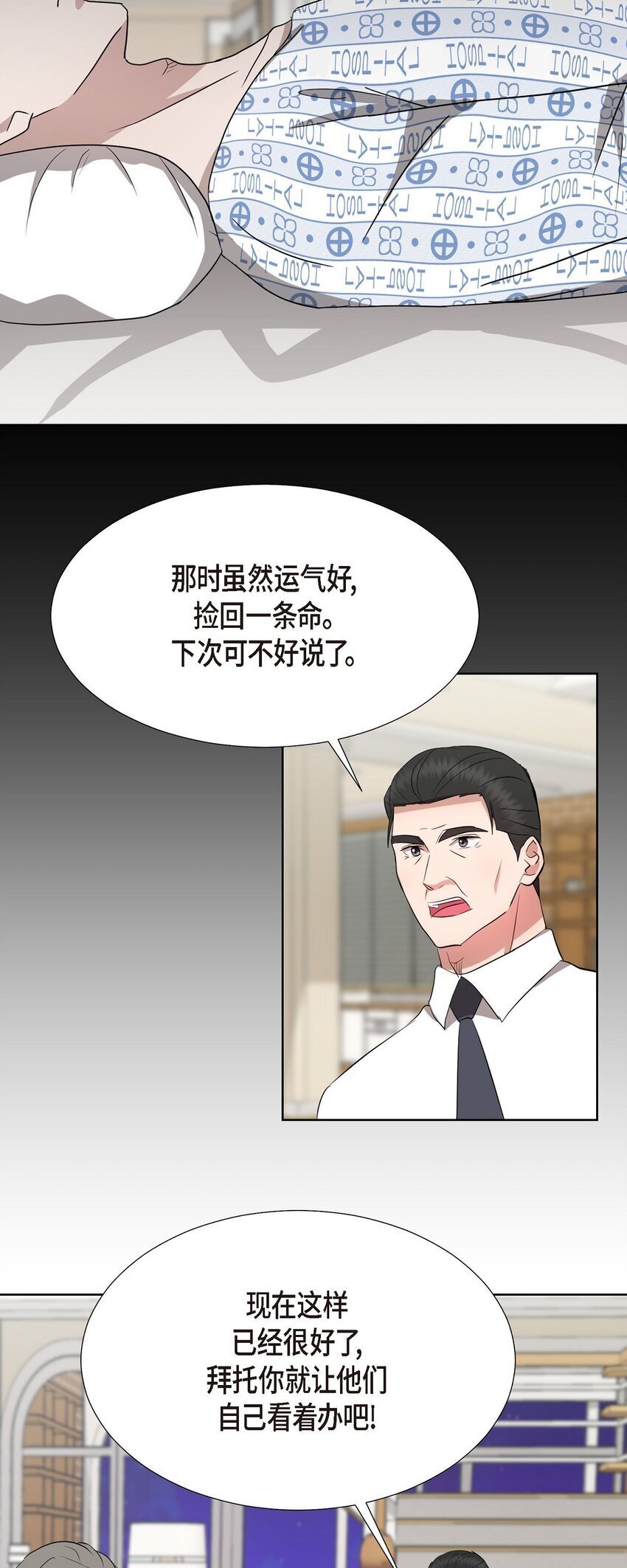 34 你真的是天使19