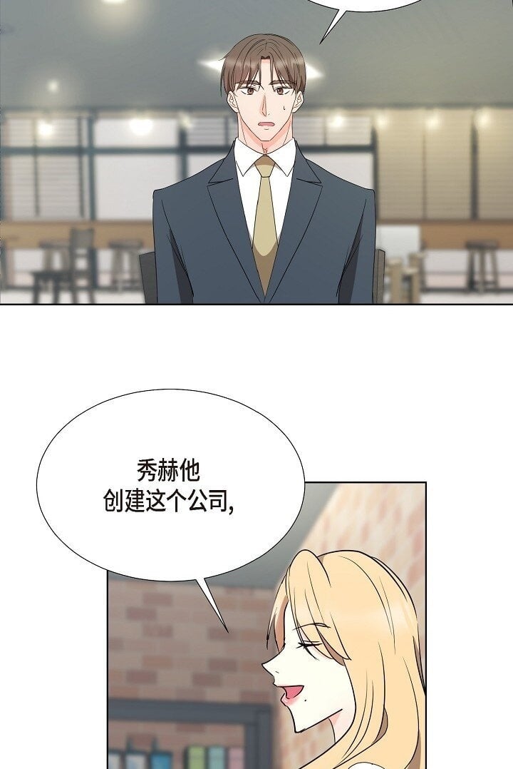 39 她绝不会被公司解雇的1