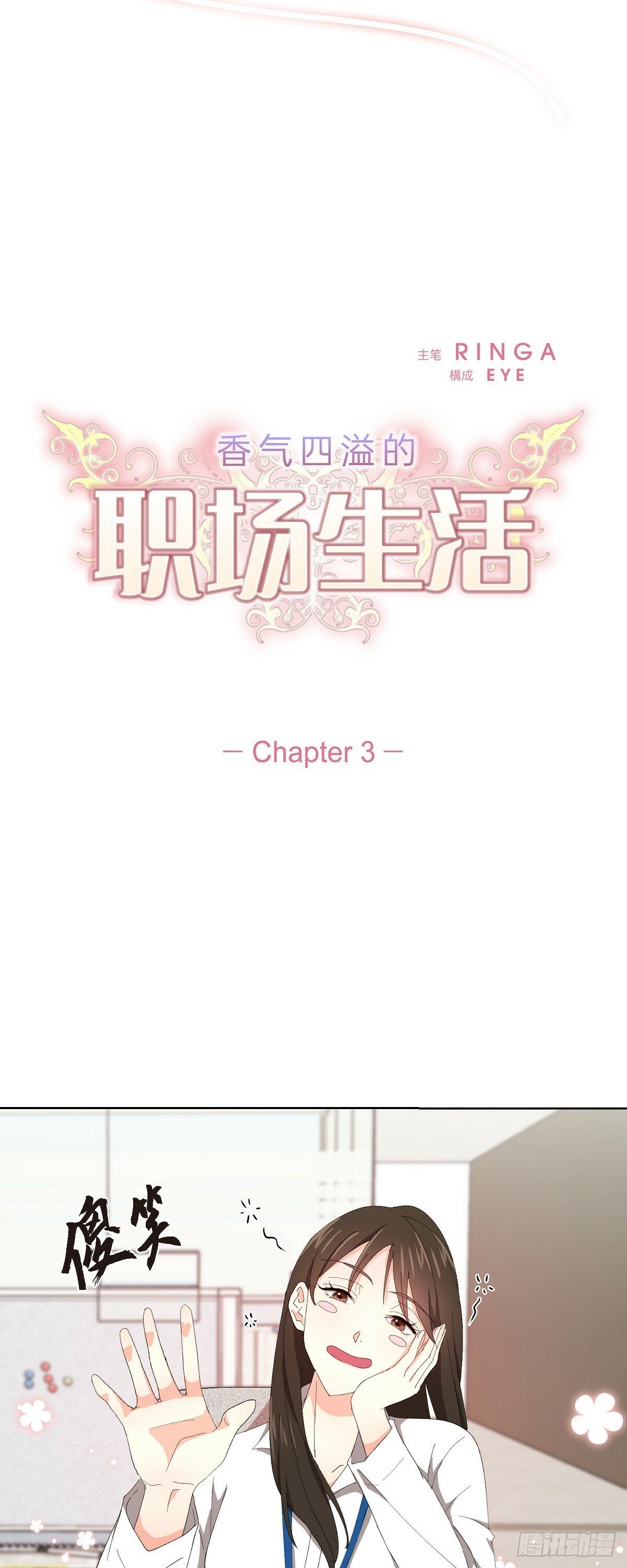 03 现在不再闻到臭味了?!2