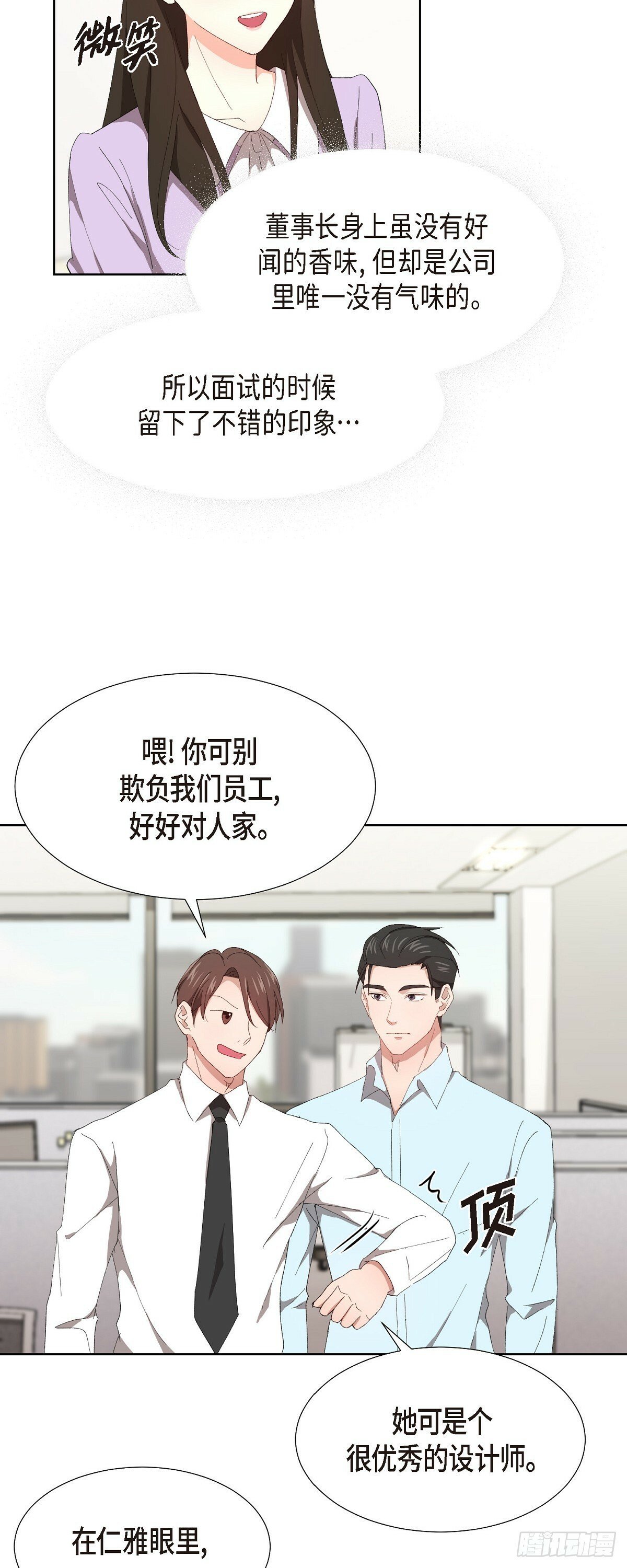 04 我终于也脱离单身!24