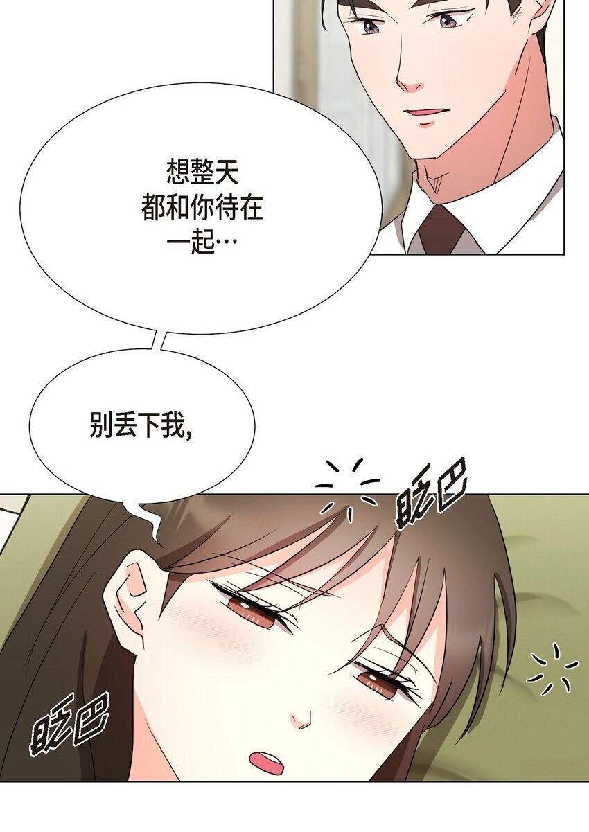 28 我有帅气的男朋友吗47