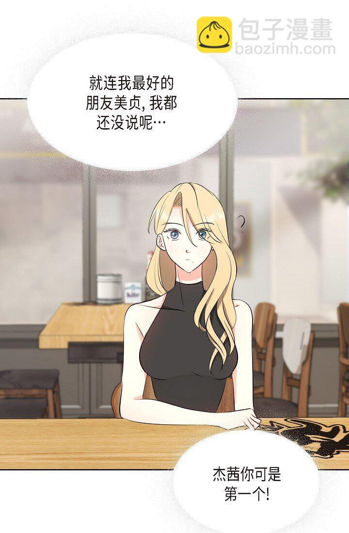 35 我们结婚吧47