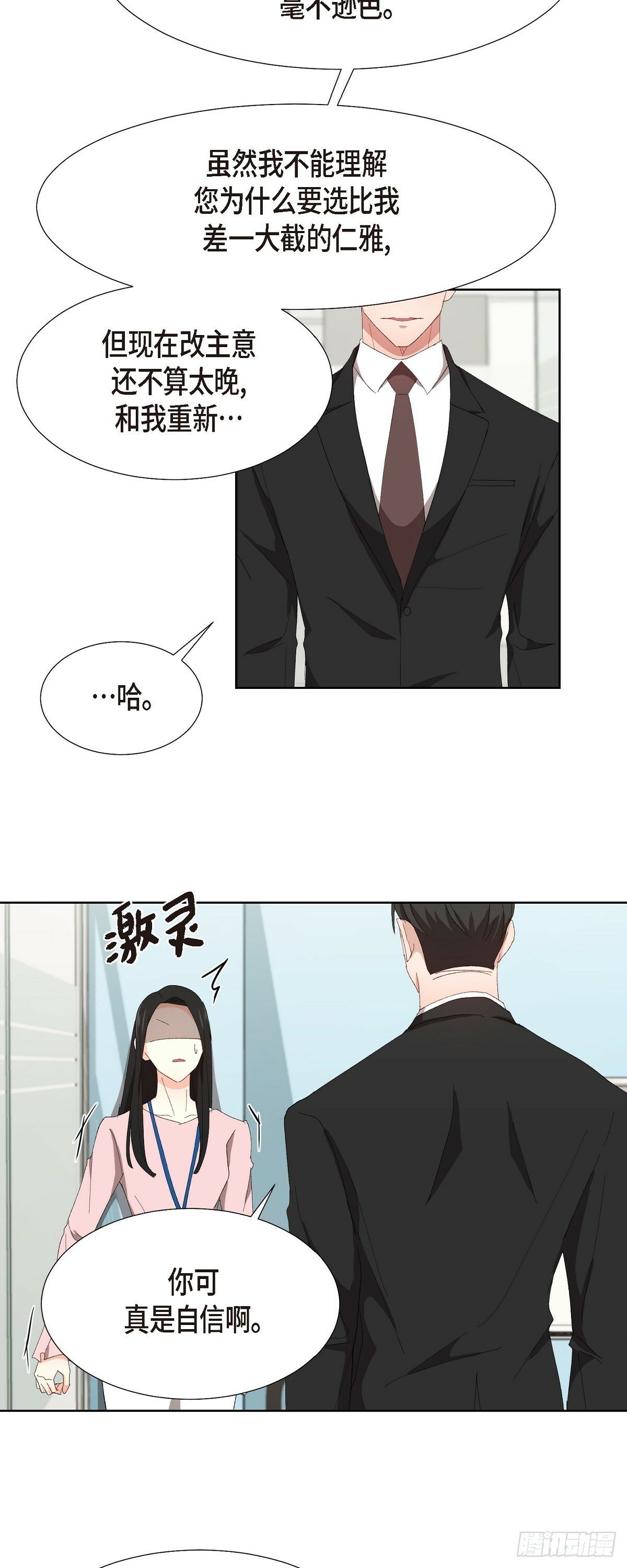 03 现在不再闻到臭味了?!14