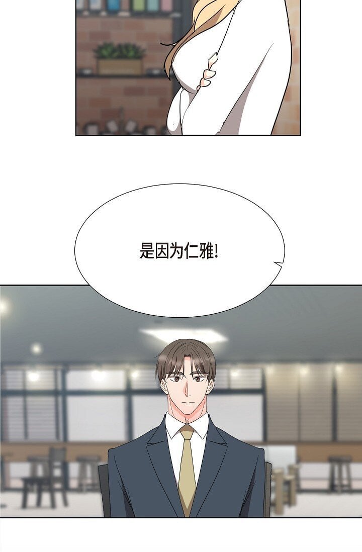 39 她绝不会被公司解雇的2