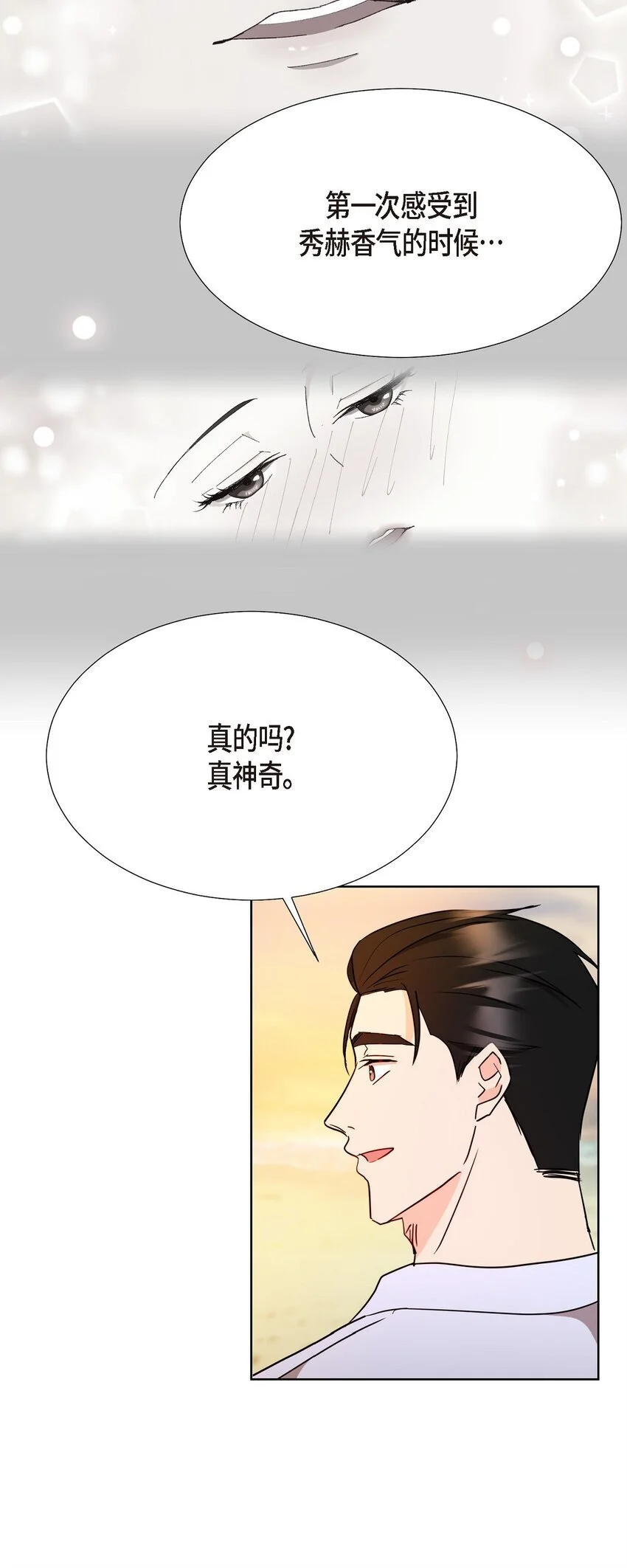 41 我就是被那香气所迷48