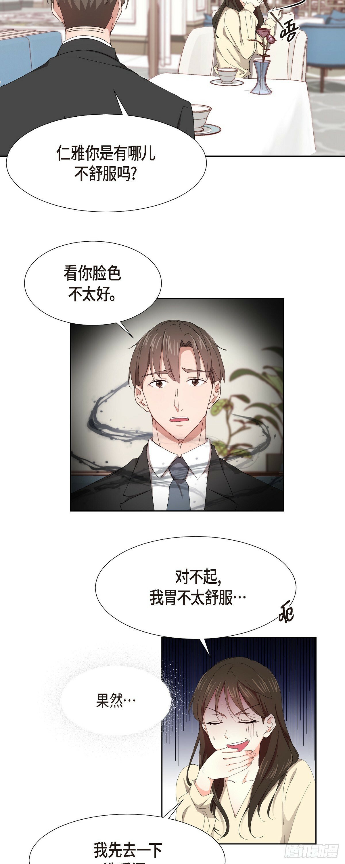 01 这次又有味道?4