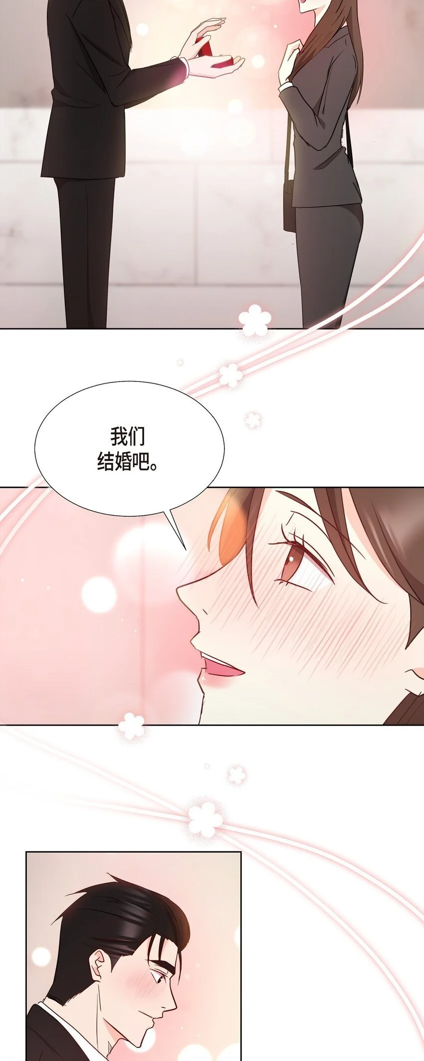41 我就是被那香气所迷11