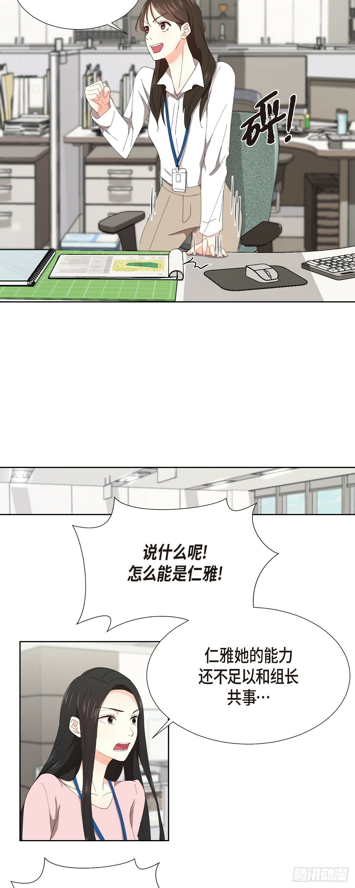 02 他还和老板是朋友?!27