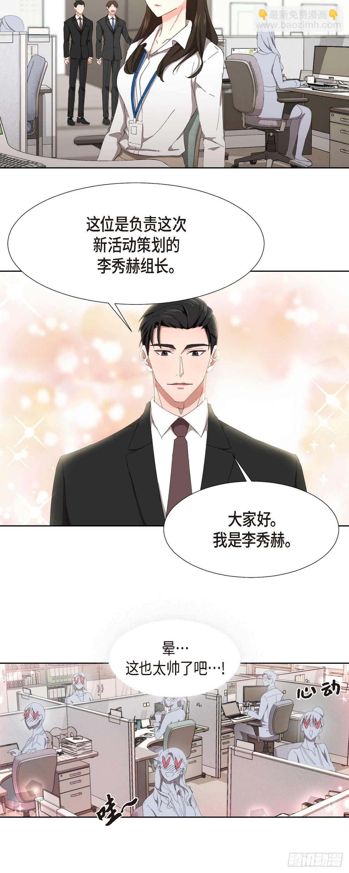02 他还和老板是朋友?!14