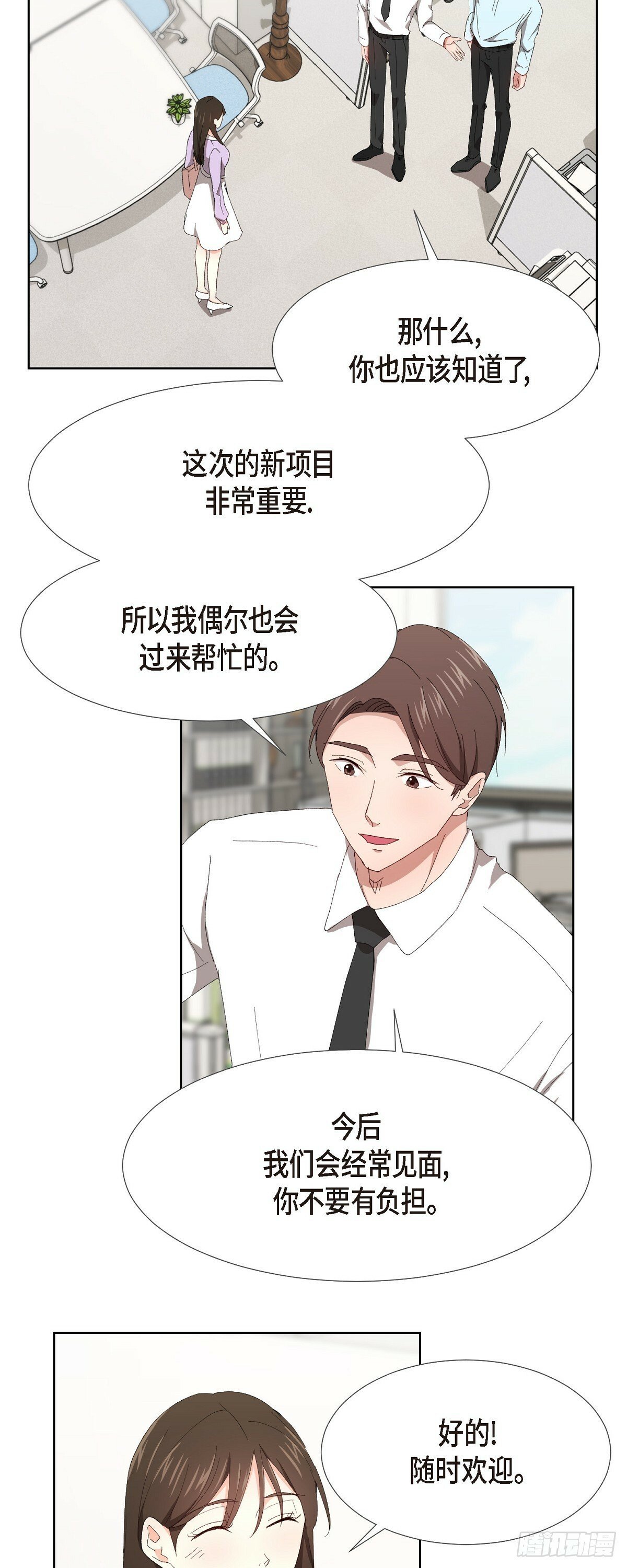 04 我终于也脱离单身!23