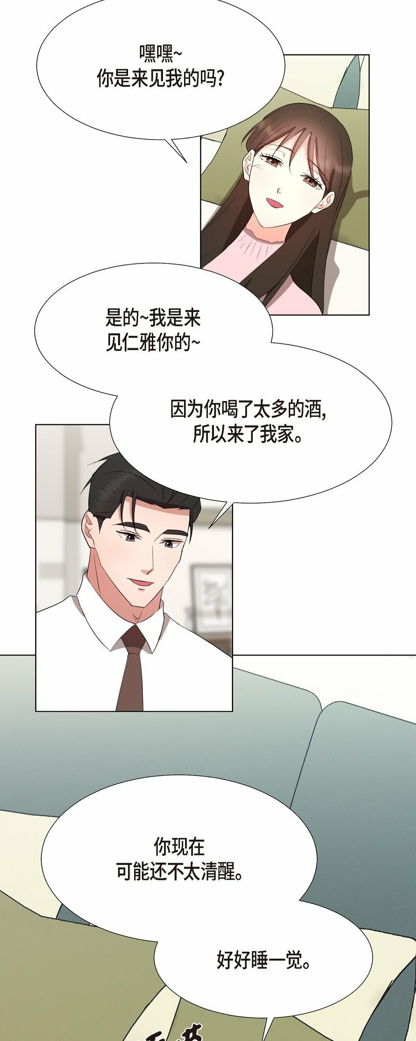 28 我有帅气的男朋友吗41