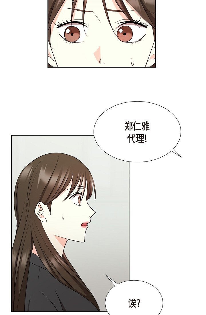 39 她绝不会被公司解雇的22