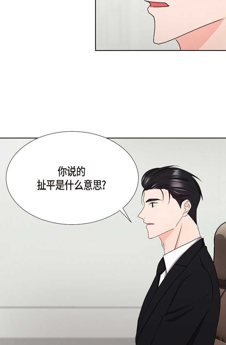 39 她绝不会被公司解雇的19