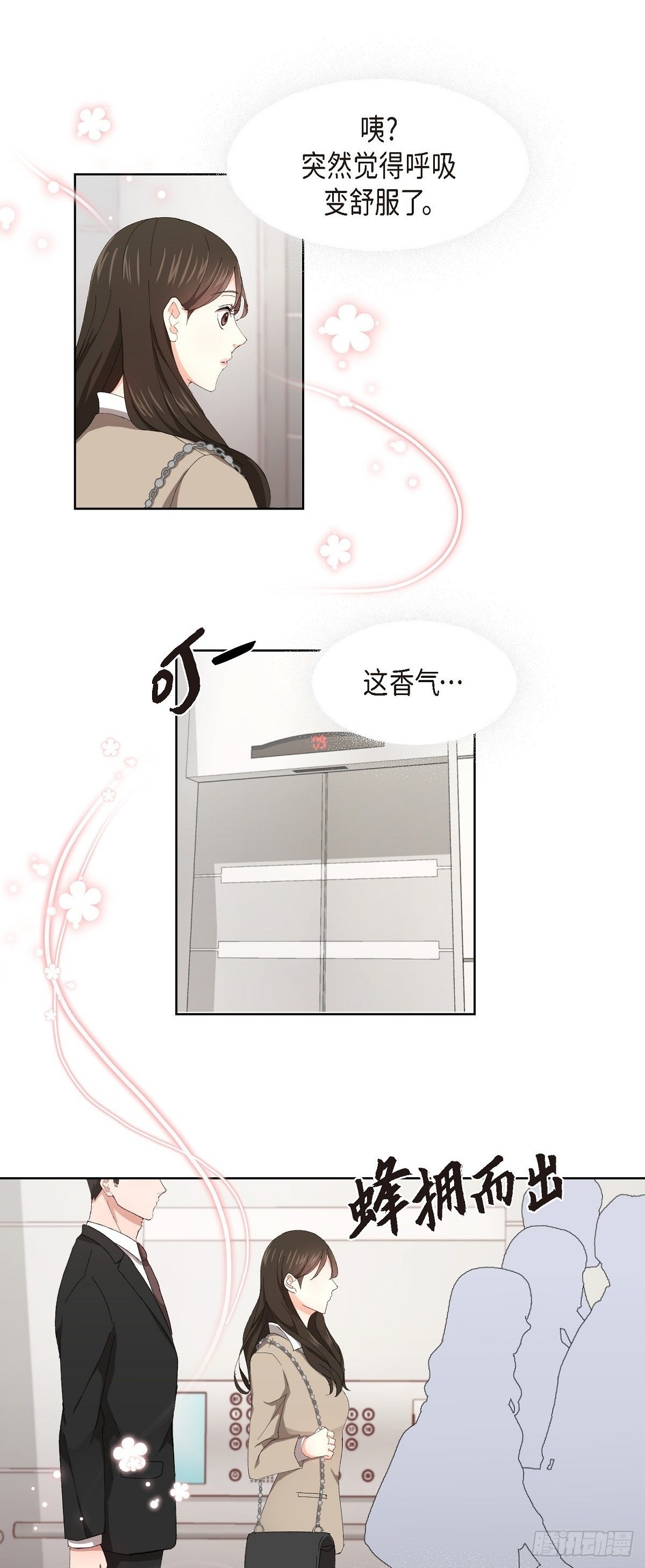 02 他还和老板是朋友?!0