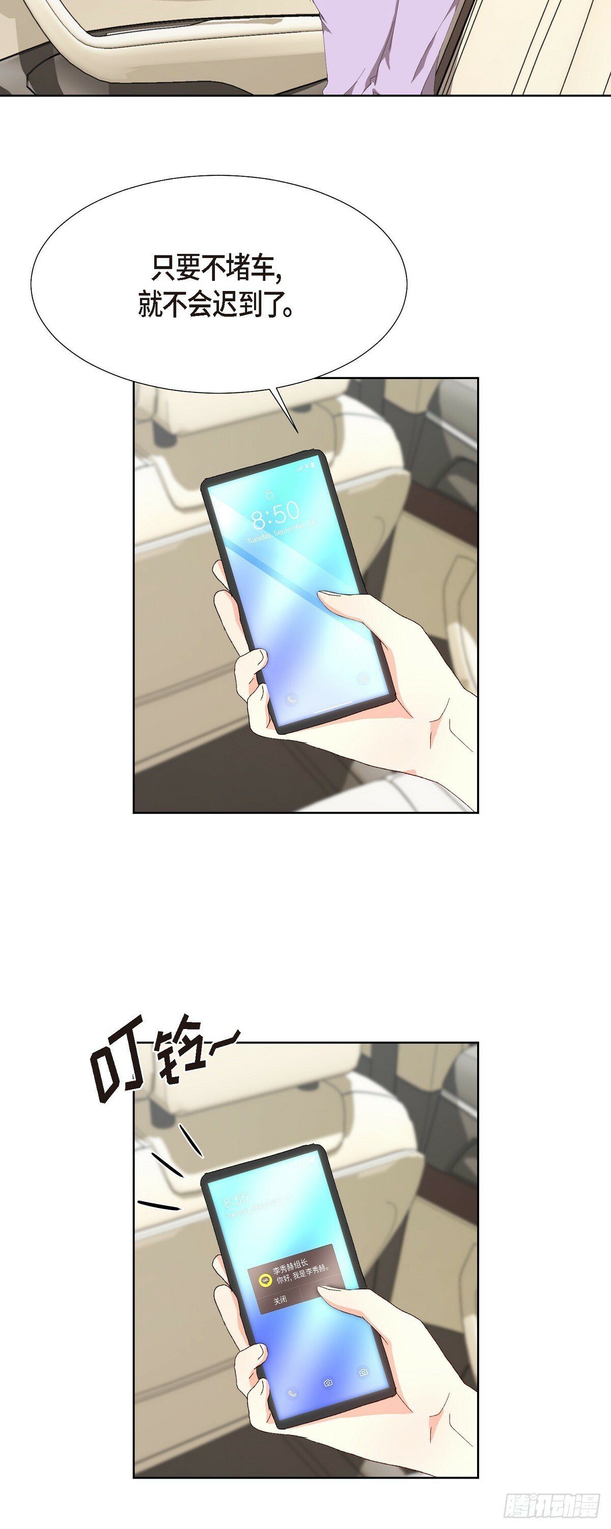 04 我终于也脱离单身!14